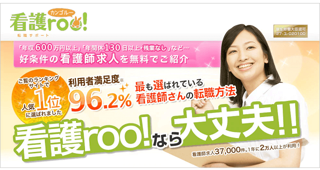 看護ルー