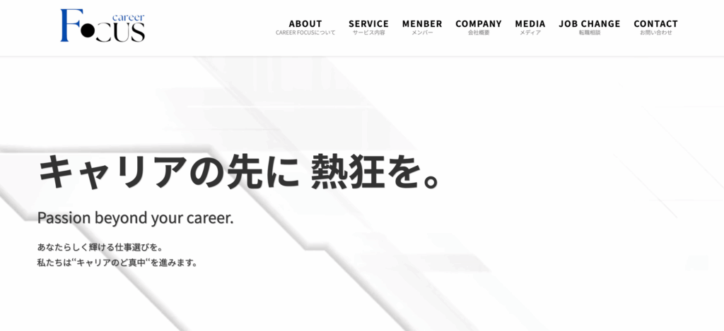 株式会社CAREER FOCUS