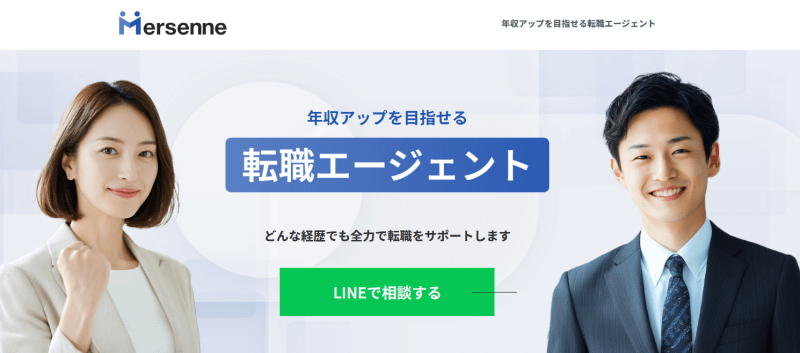 株式会社メルセンヌ