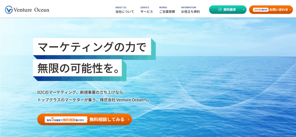 株式会社Venture Ocean