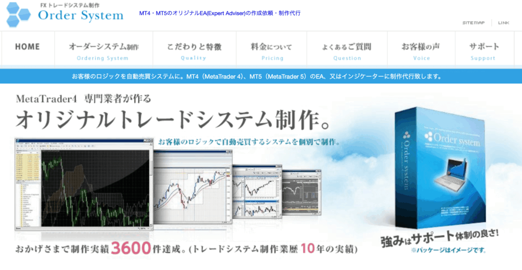 オーダーシステム